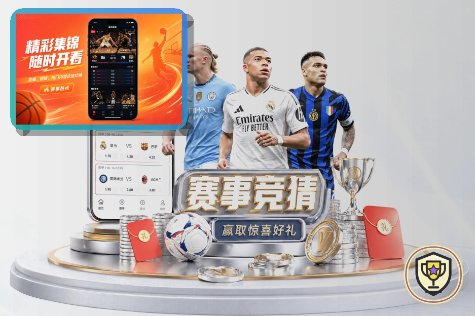 2026美加墨世界杯赛程与球队资料首屏主图